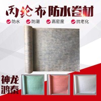 防水材料廠家專業生產丙綸布